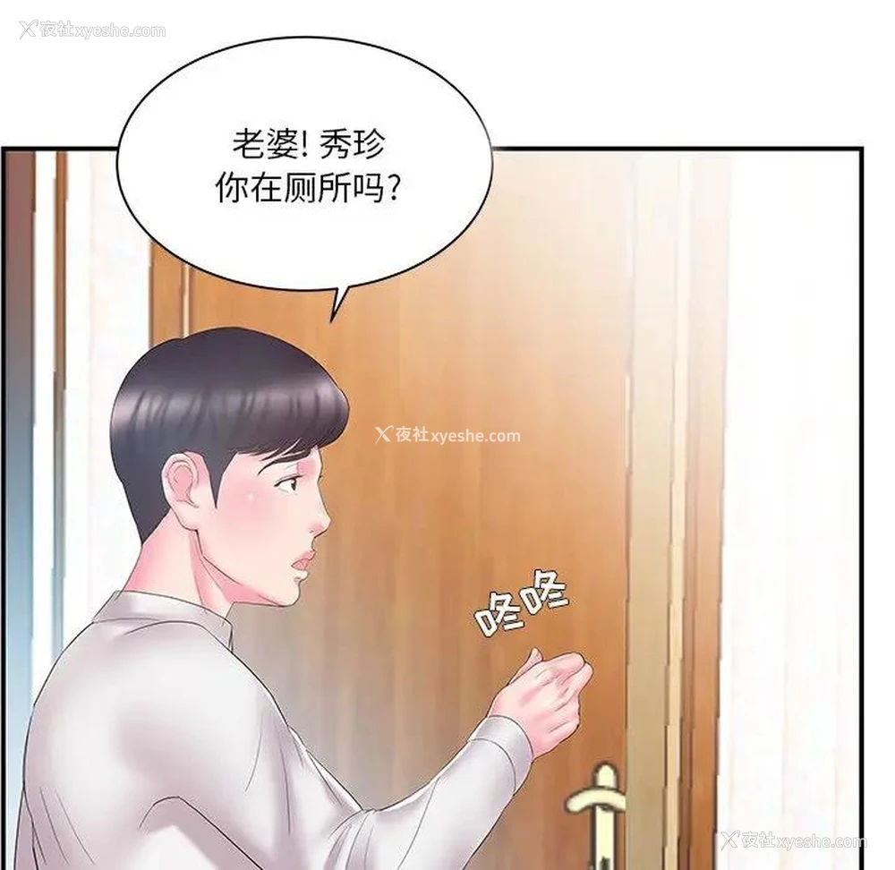 47P - 家中有个小姨子