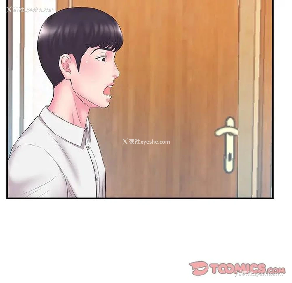 50P - 家中有个小姨子