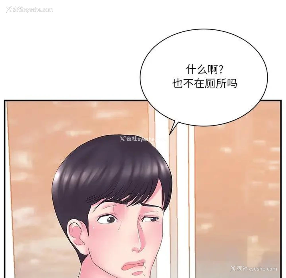 51P - 家中有个小姨子