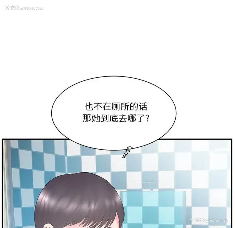 55P - 家中有个小姨子