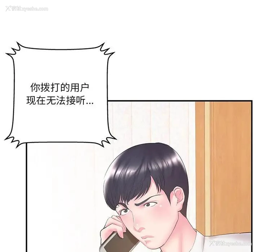 58P - 家中有个小姨子