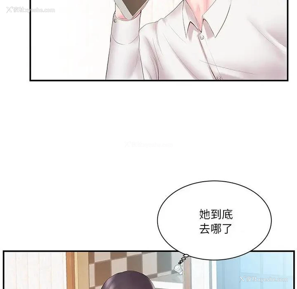59P - 家中有个小姨子