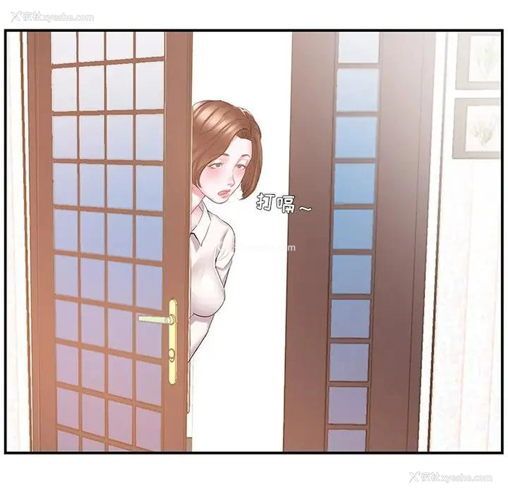 64P - 家中有个小姨子