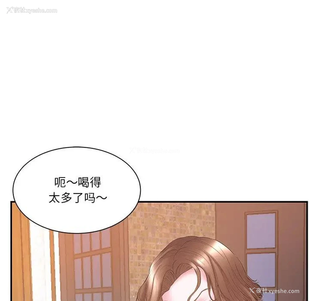 65P - 家中有个小姨子