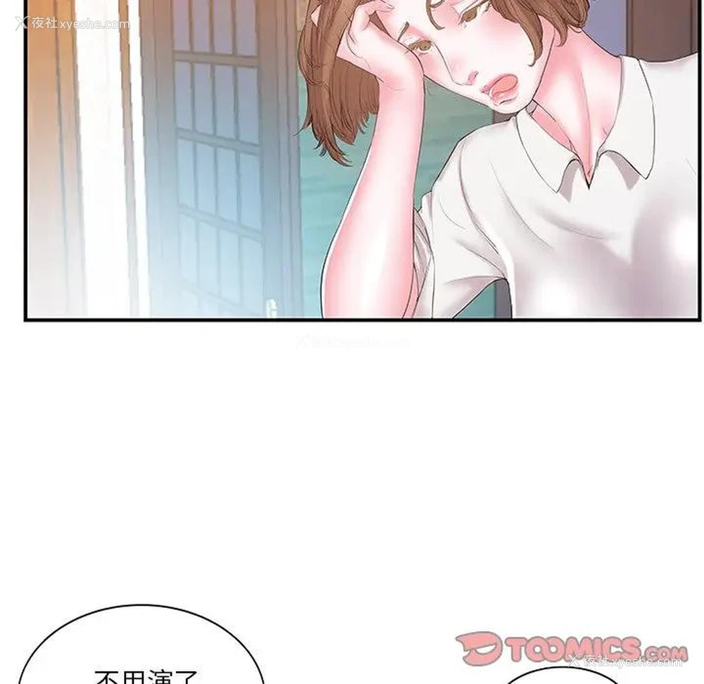 66P - 家中有个小姨子