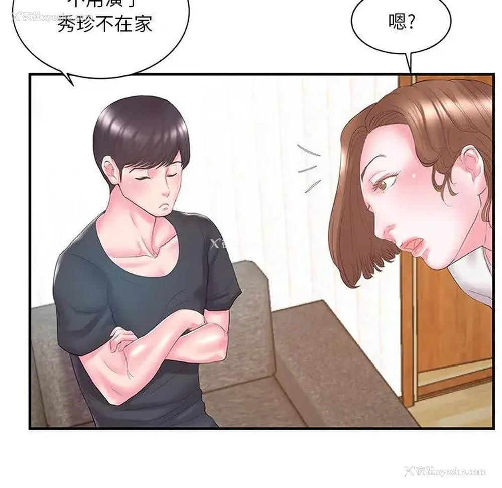 67P - 家中有个小姨子