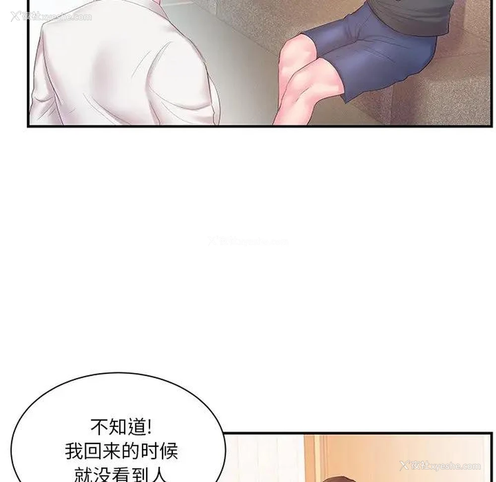 69P - 家中有个小姨子