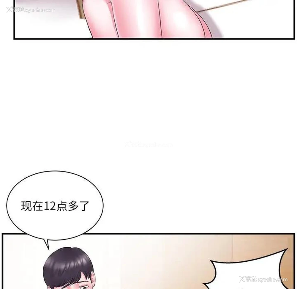 6P - 家中有个小姨子