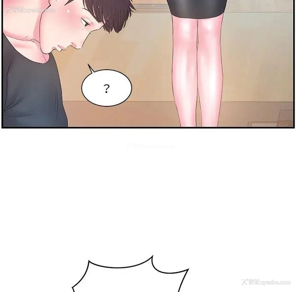 77P - 家中有个小姨子