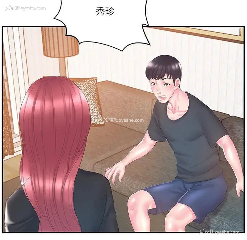 78P - 家中有个小姨子