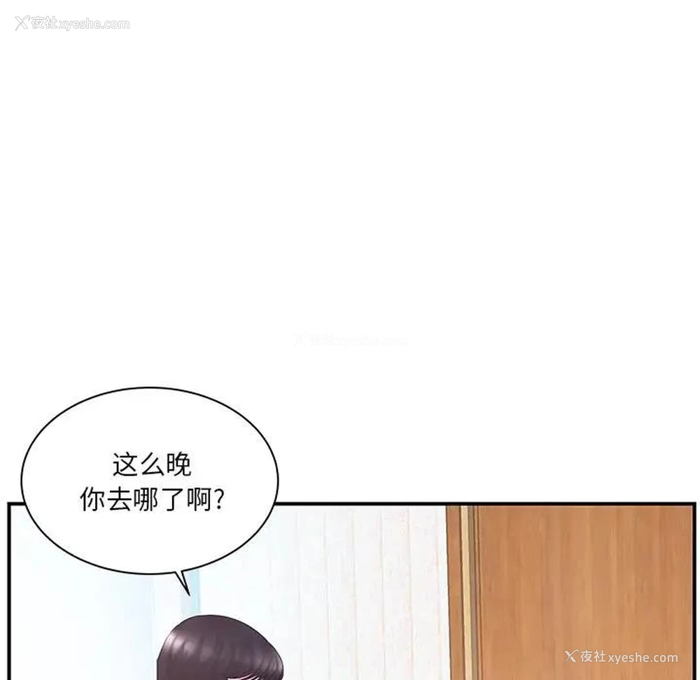 79P - 家中有个小姨子
