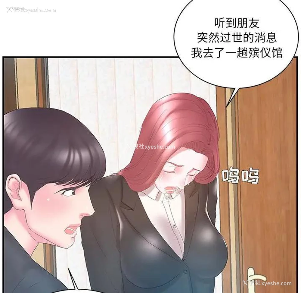 81P - 家中有个小姨子