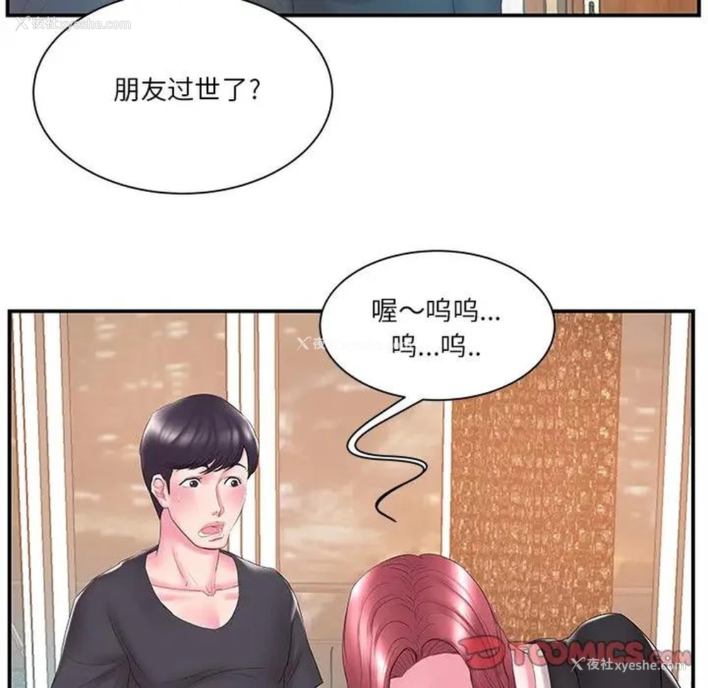 82P - 家中有个小姨子