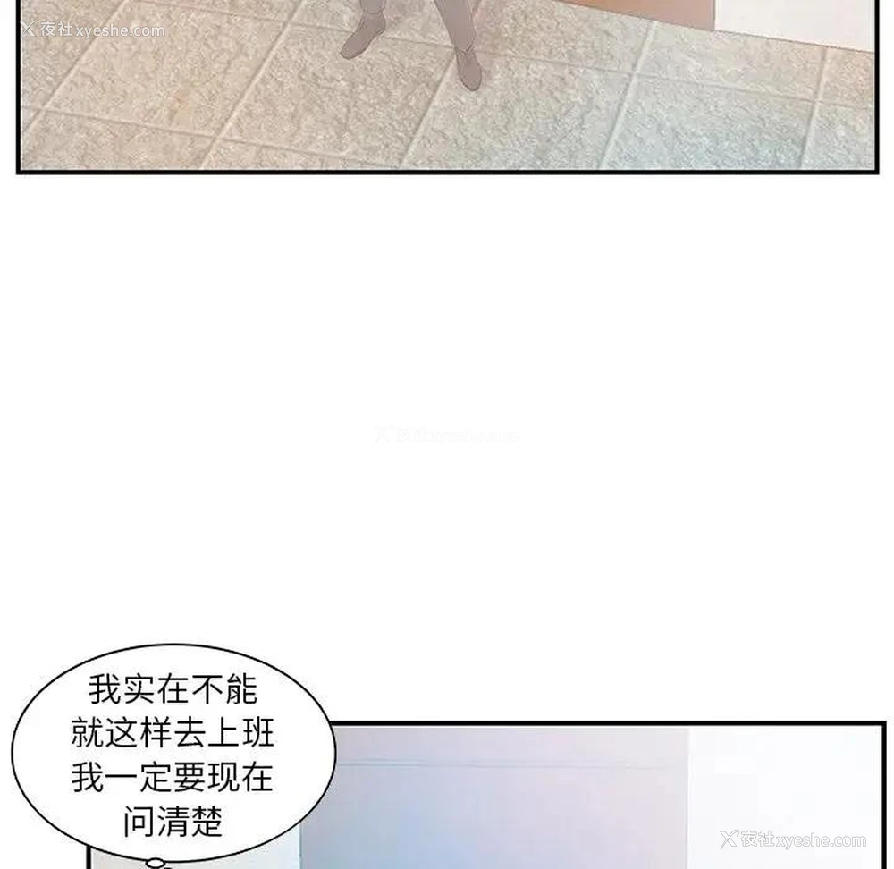 92P - 家中有个小姨子