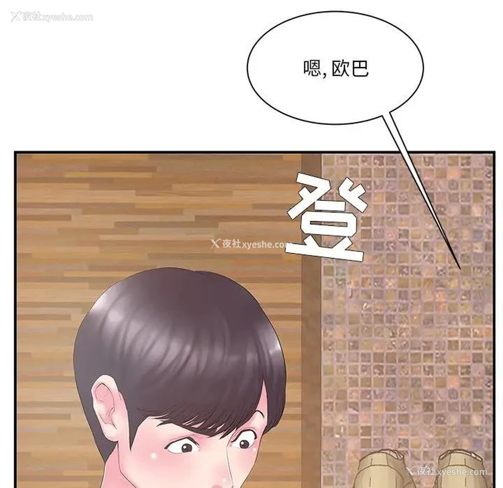 95P - 家中有个小姨子