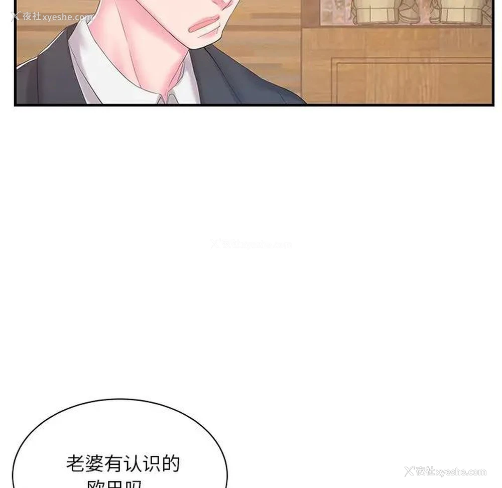 96P - 家中有个小姨子