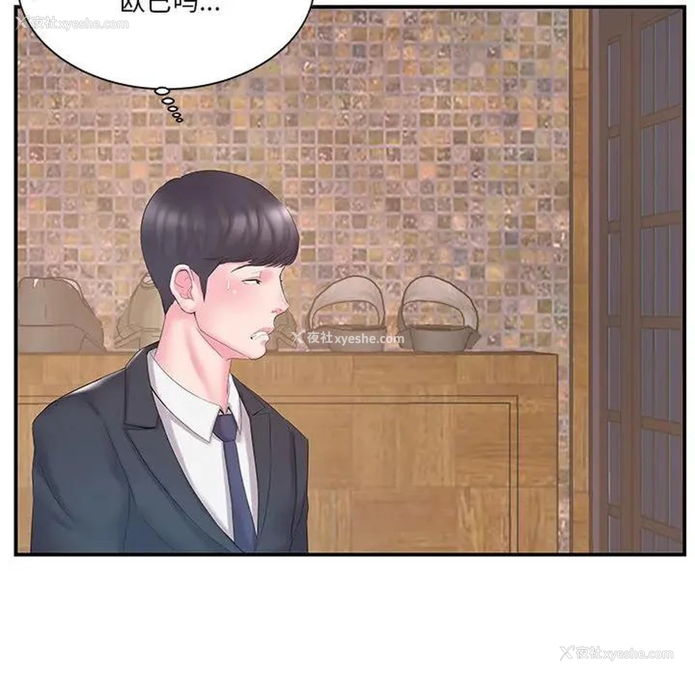 97P - 家中有个小姨子