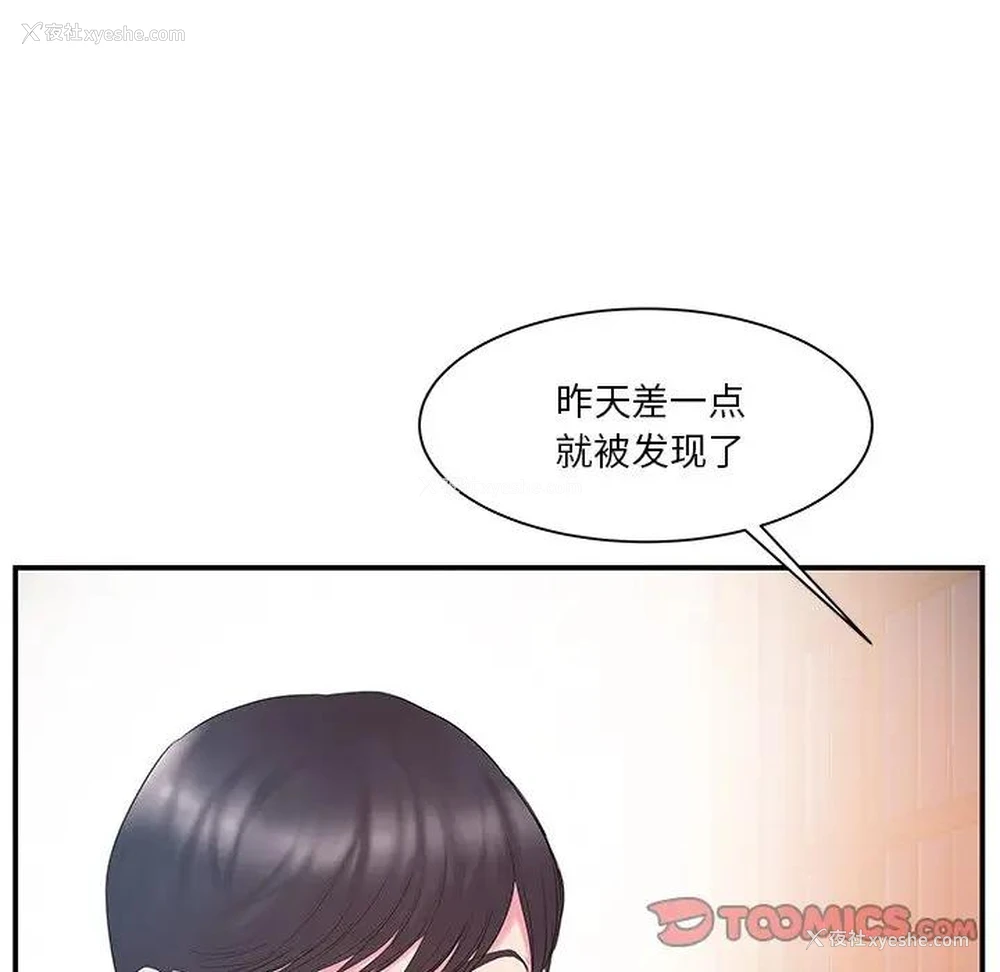 98P - 家中有个小姨子