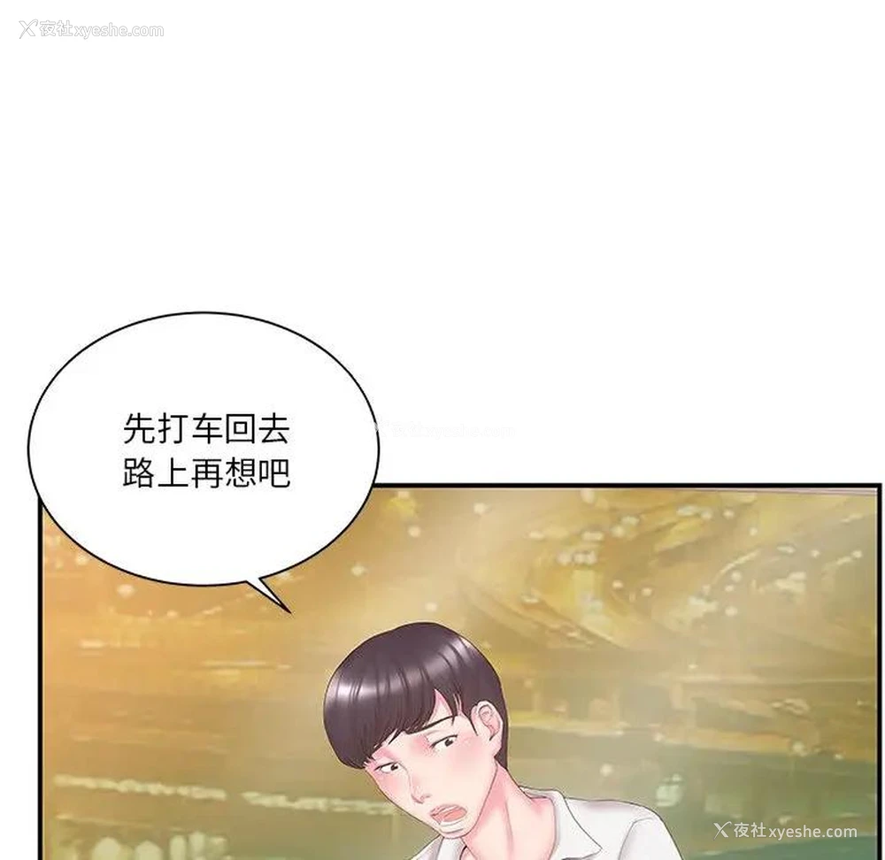 9P - 家中有个小姨子