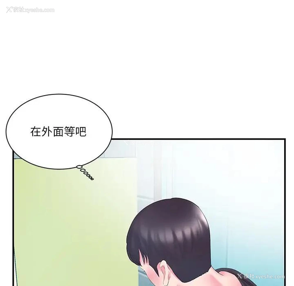 102P - 家中有个小姨子