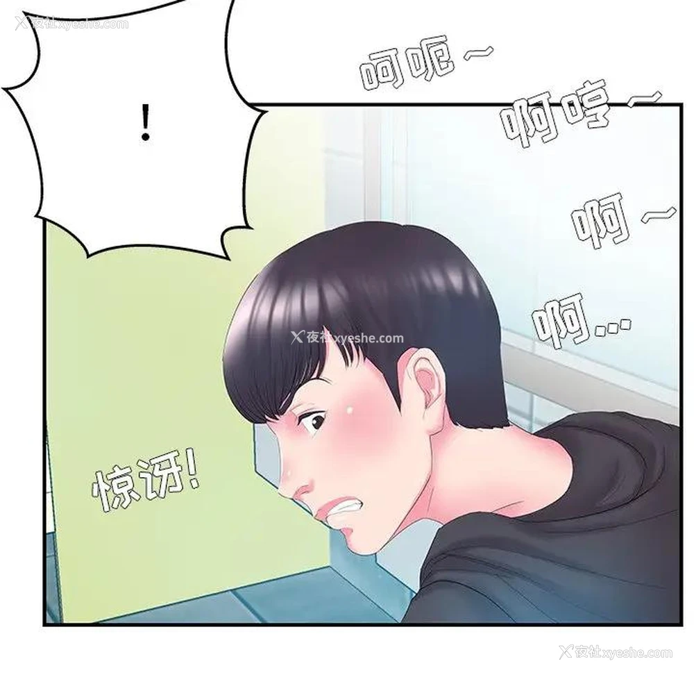 104P - 家中有个小姨子