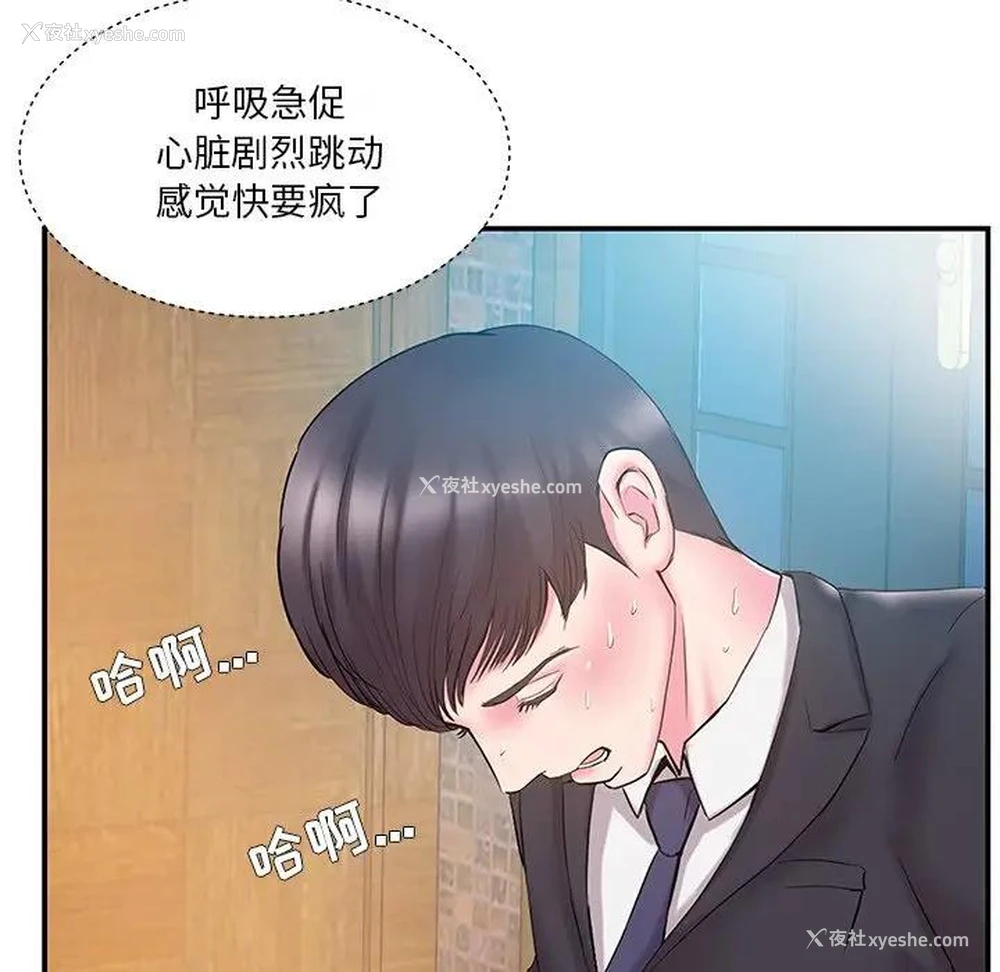 11P - 家中有个小姨子