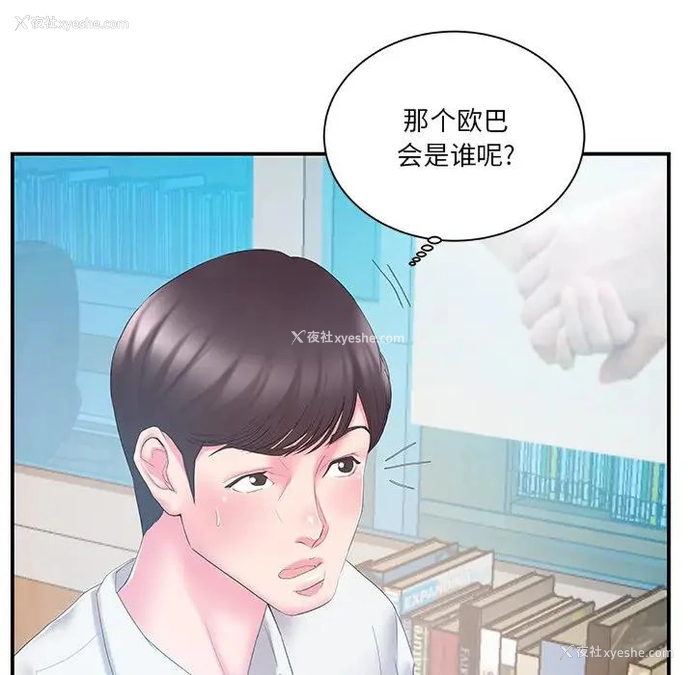 15P - 家中有个小姨子