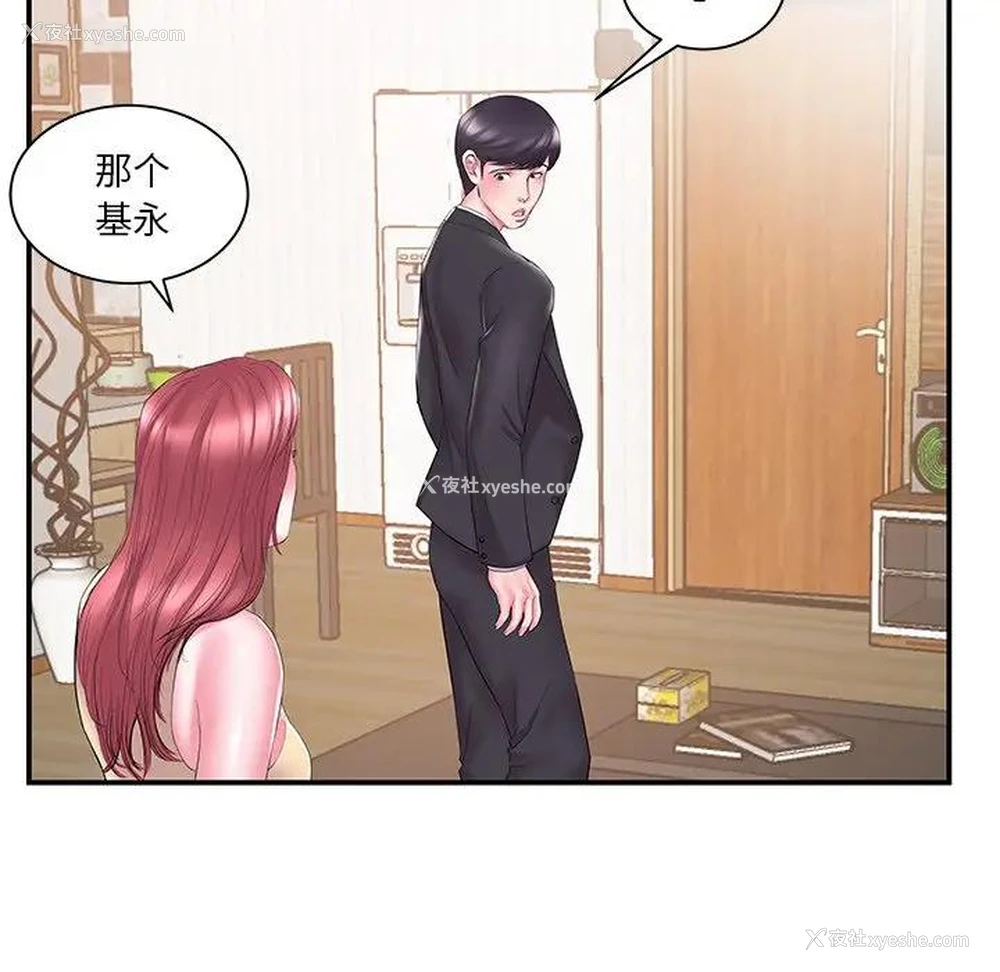 21P - 家中有个小姨子