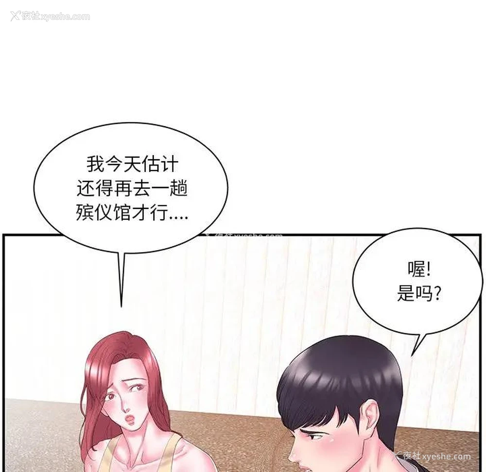 22P - 家中有个小姨子