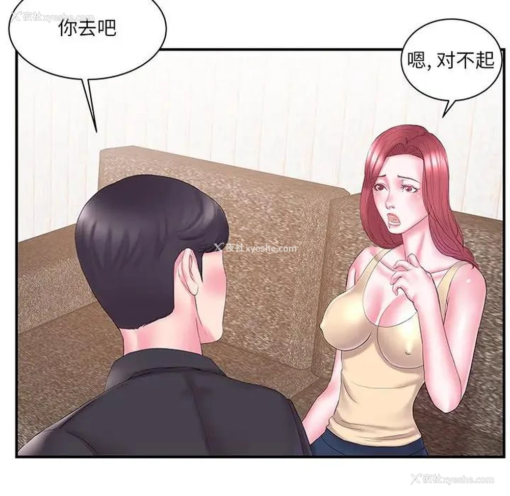 24P - 家中有个小姨子