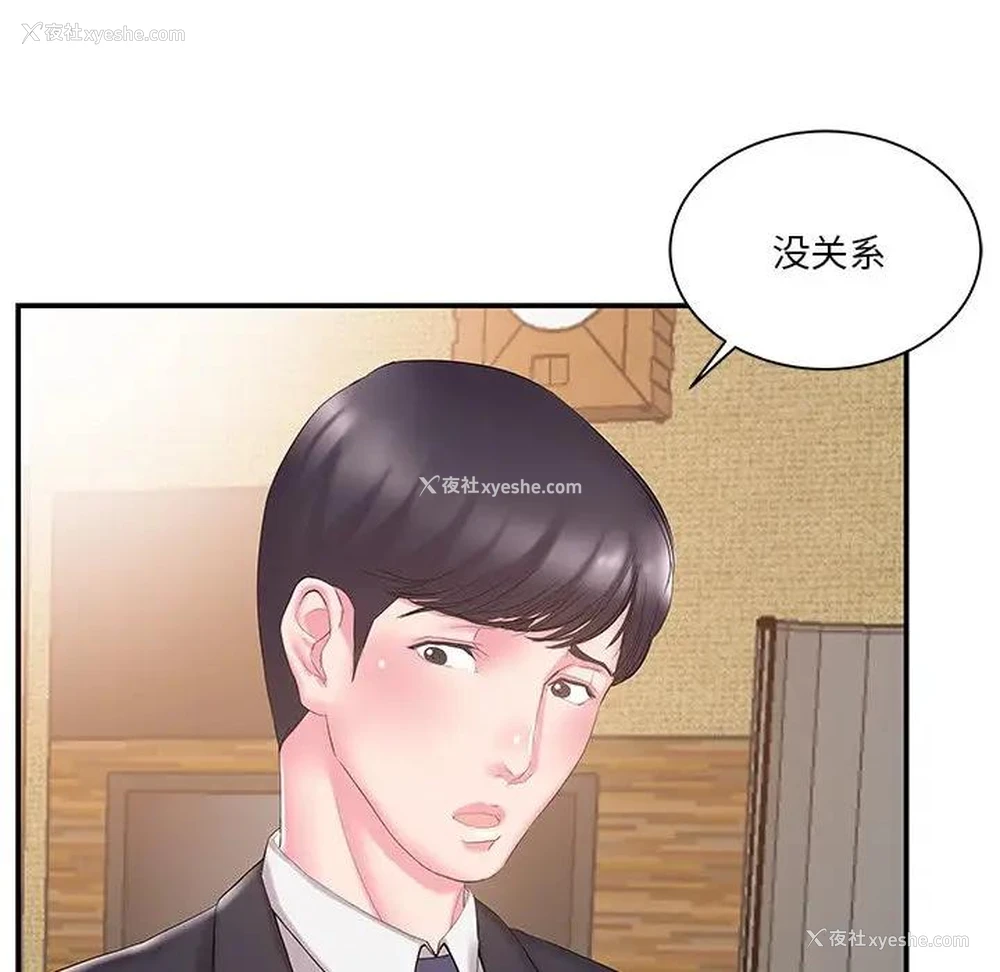 25P - 家中有个小姨子