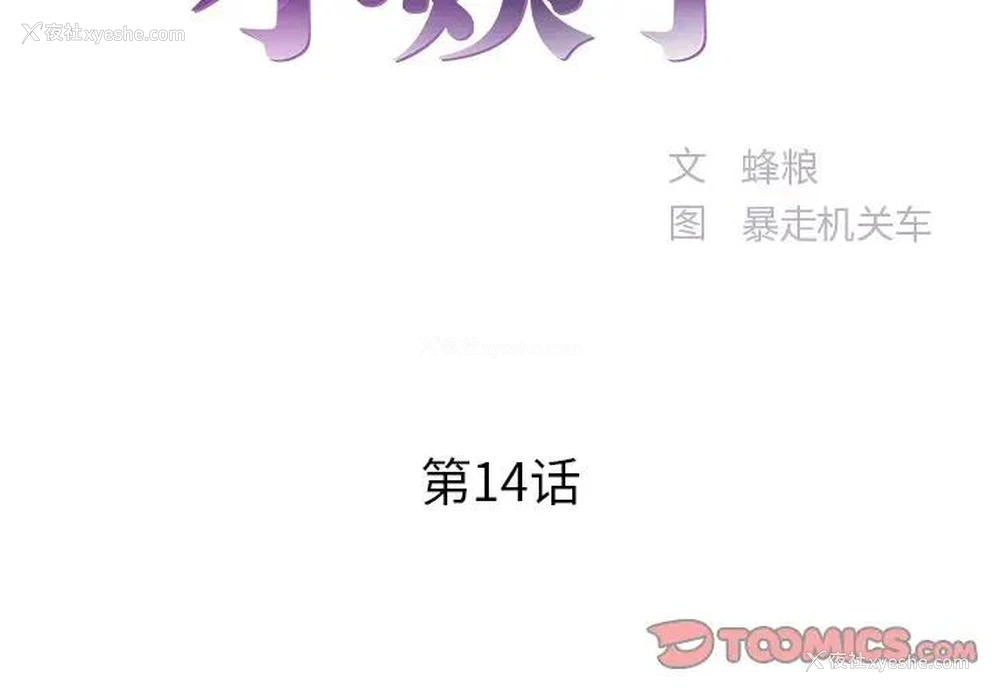 2P - 家中有个小姨子