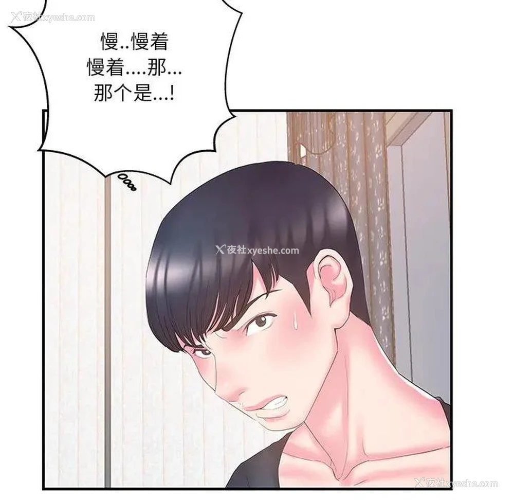 32P - 家中有个小姨子