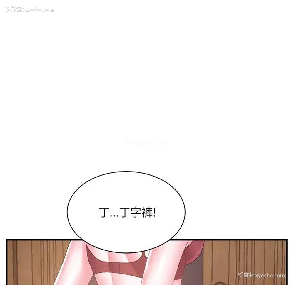 33P - 家中有个小姨子
