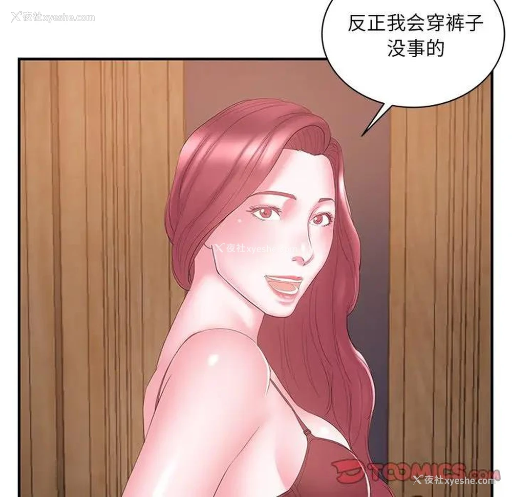 38P - 家中有个小姨子