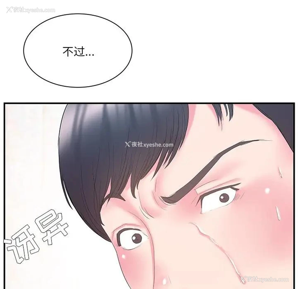 41P - 家中有个小姨子