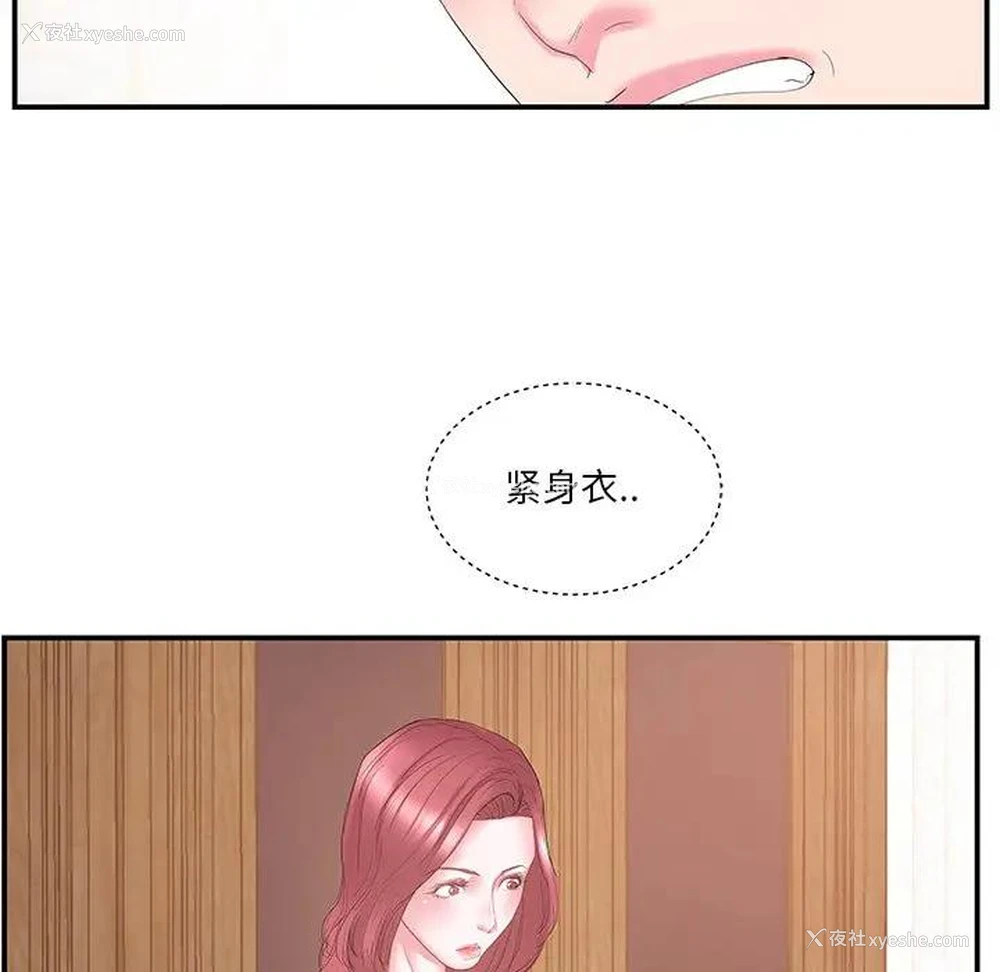 42P - 家中有个小姨子