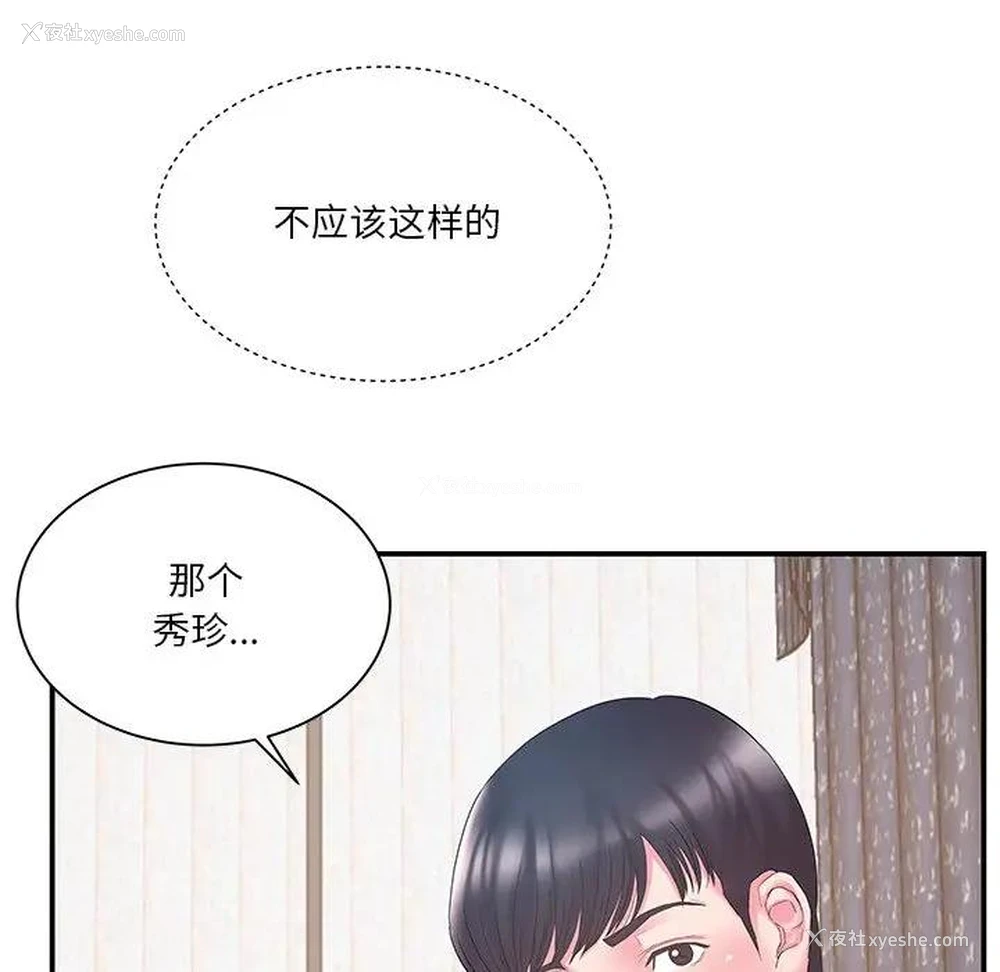 48P - 家中有个小姨子