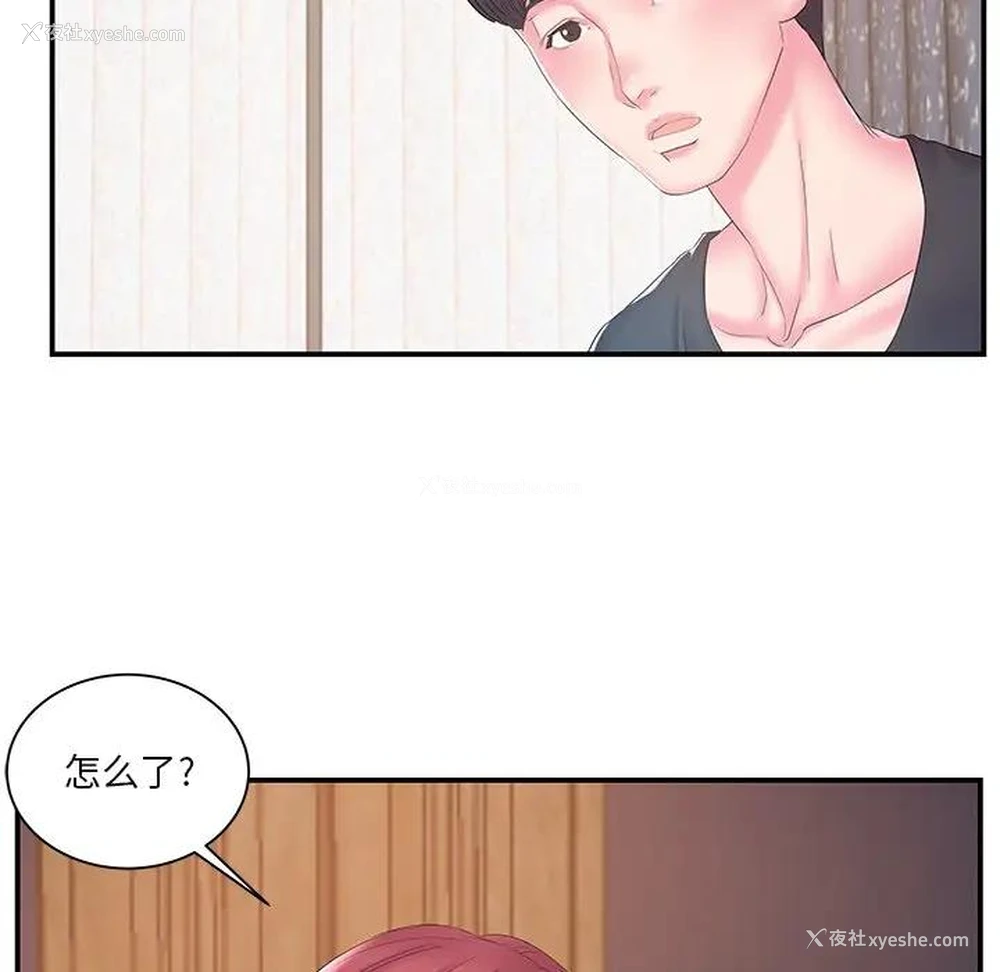 49P - 家中有个小姨子