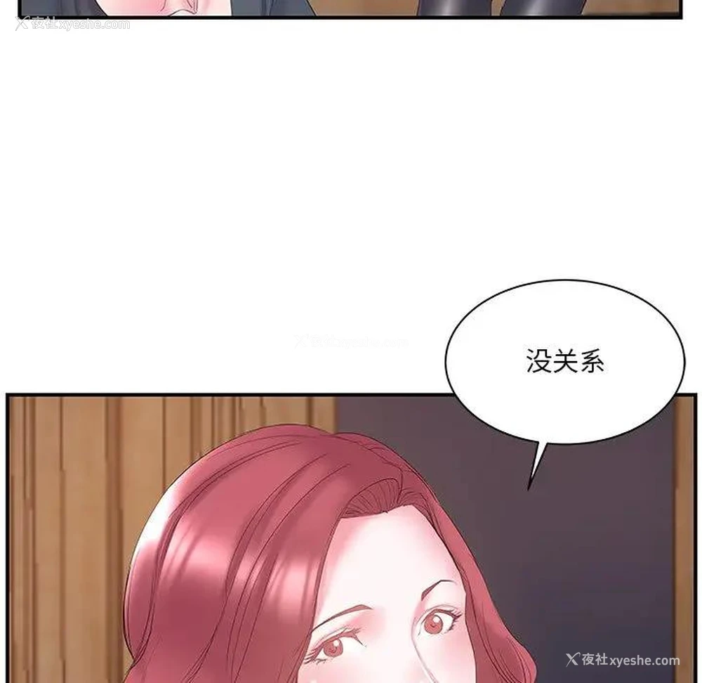 52P - 家中有个小姨子