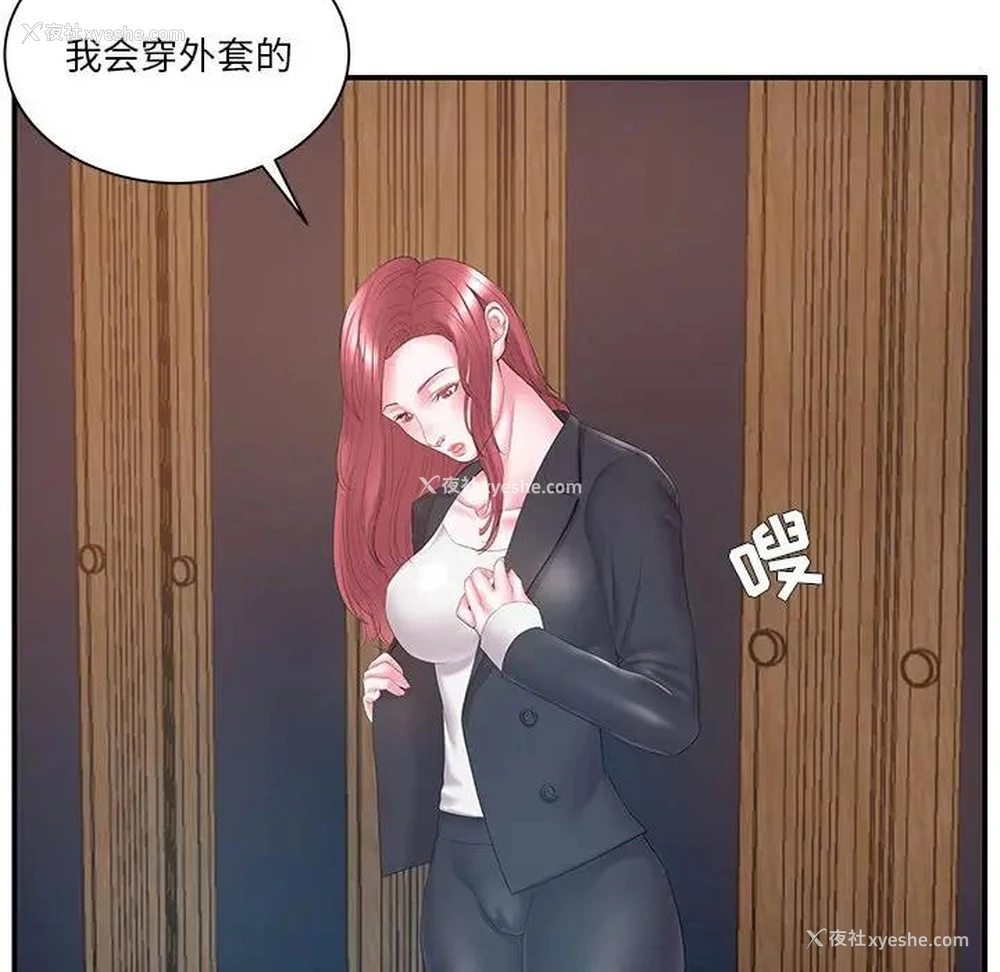 54P - 家中有个小姨子