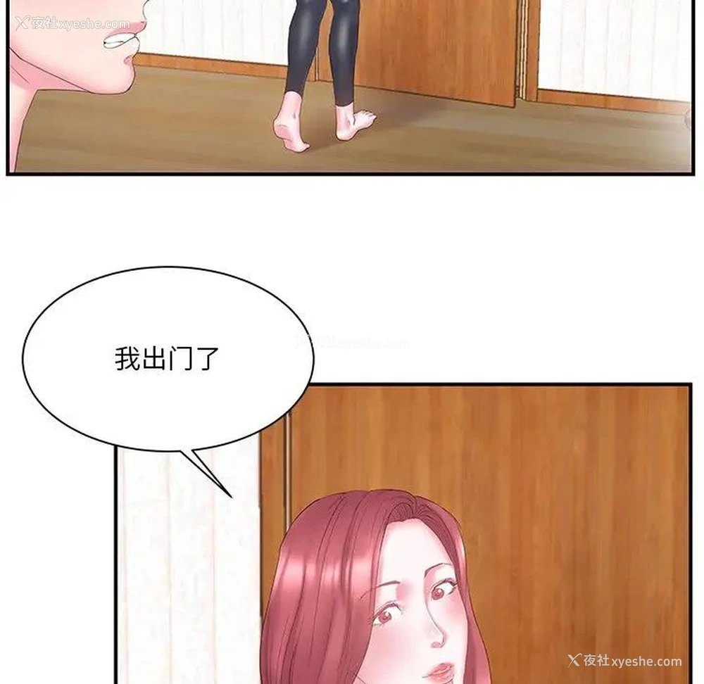 59P - 家中有个小姨子