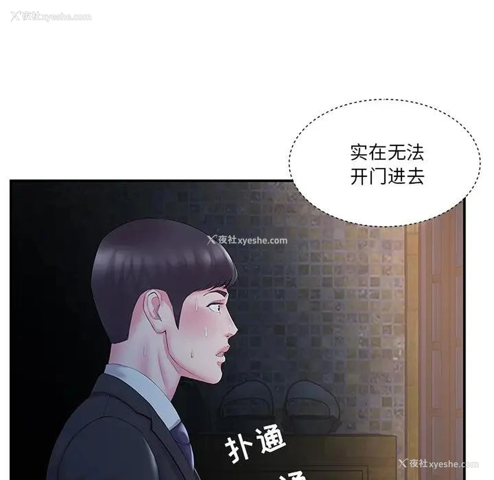 5P - 家中有个小姨子