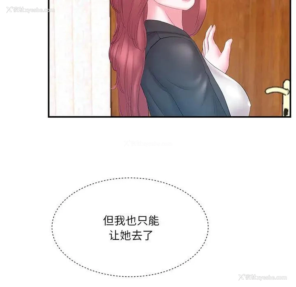 60P - 家中有个小姨子