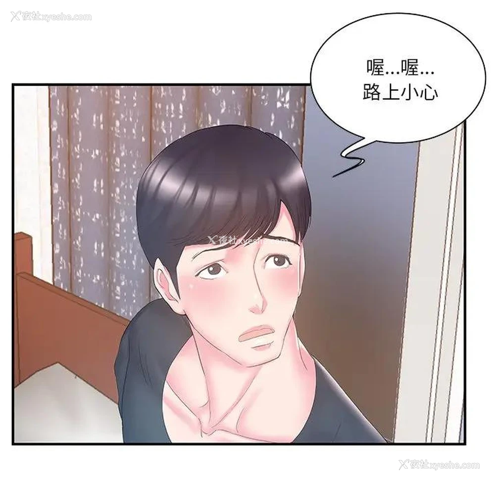 61P - 家中有个小姨子
