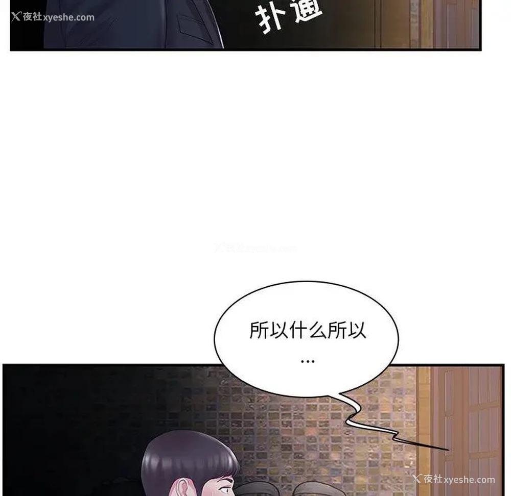 6P - 家中有个小姨子