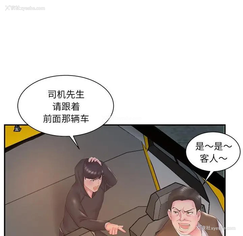 79P - 家中有个小姨子