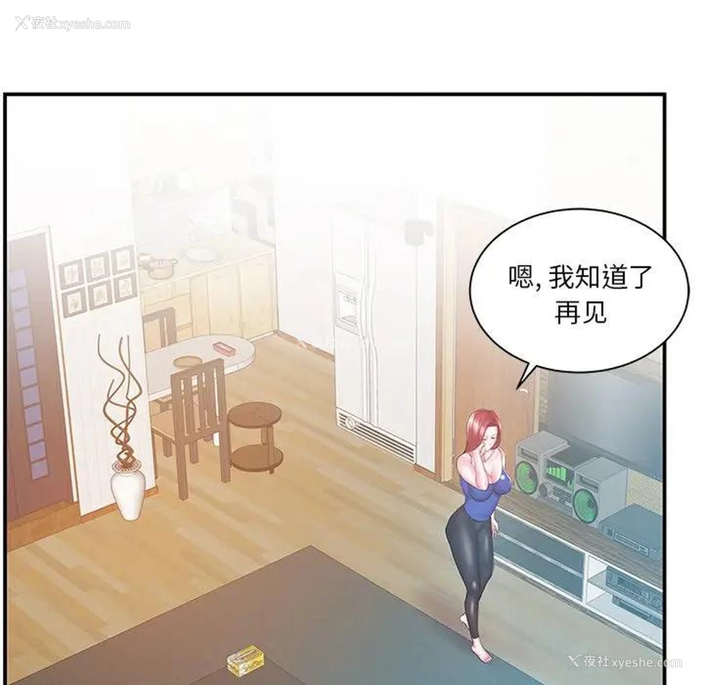 8P - 家中有个小姨子