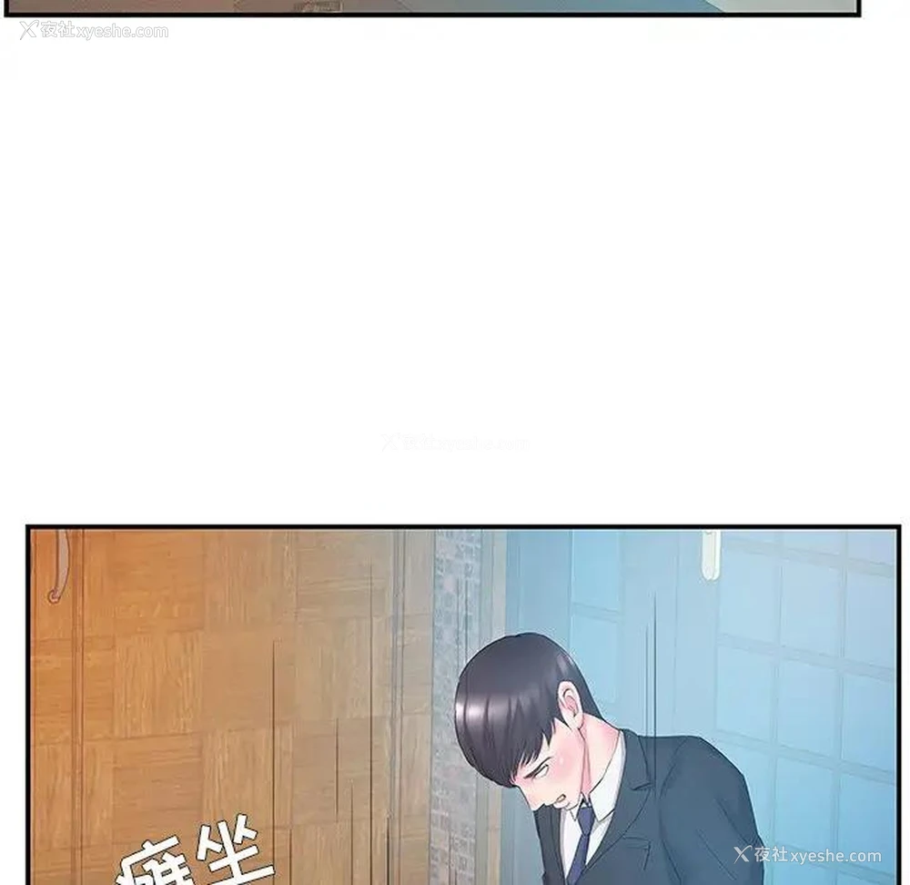 9P - 家中有个小姨子