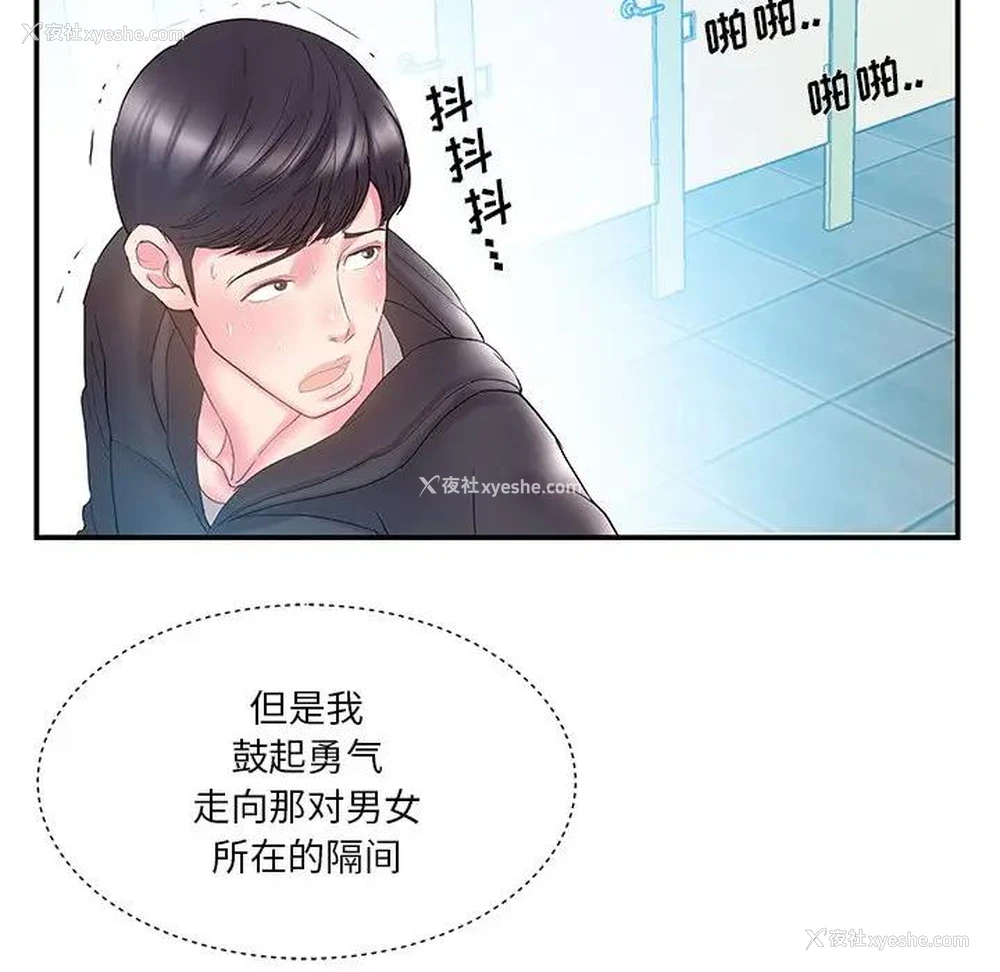 13P - 家中有个小姨子